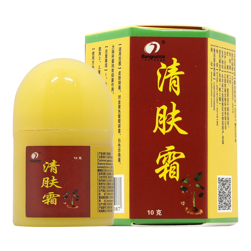 买2送1/买3送2 邦瑞清肤霜乳膏 清肤霜草本抑菌软膏正品 - 图1