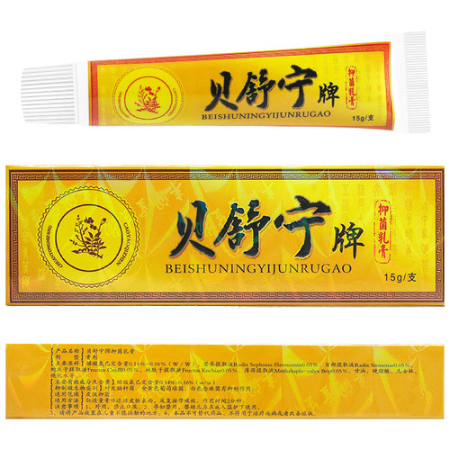 买1送1 贝舒宁抑菌乳膏 贝舍宁贝舒宁草本软膏正品 - 图1