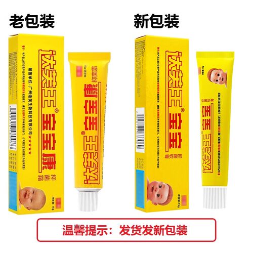 买1送1 达芙王宝宝康抑菌霜达肤王宝孜乐婴幼儿童宝宝软乳膏软 - 图1