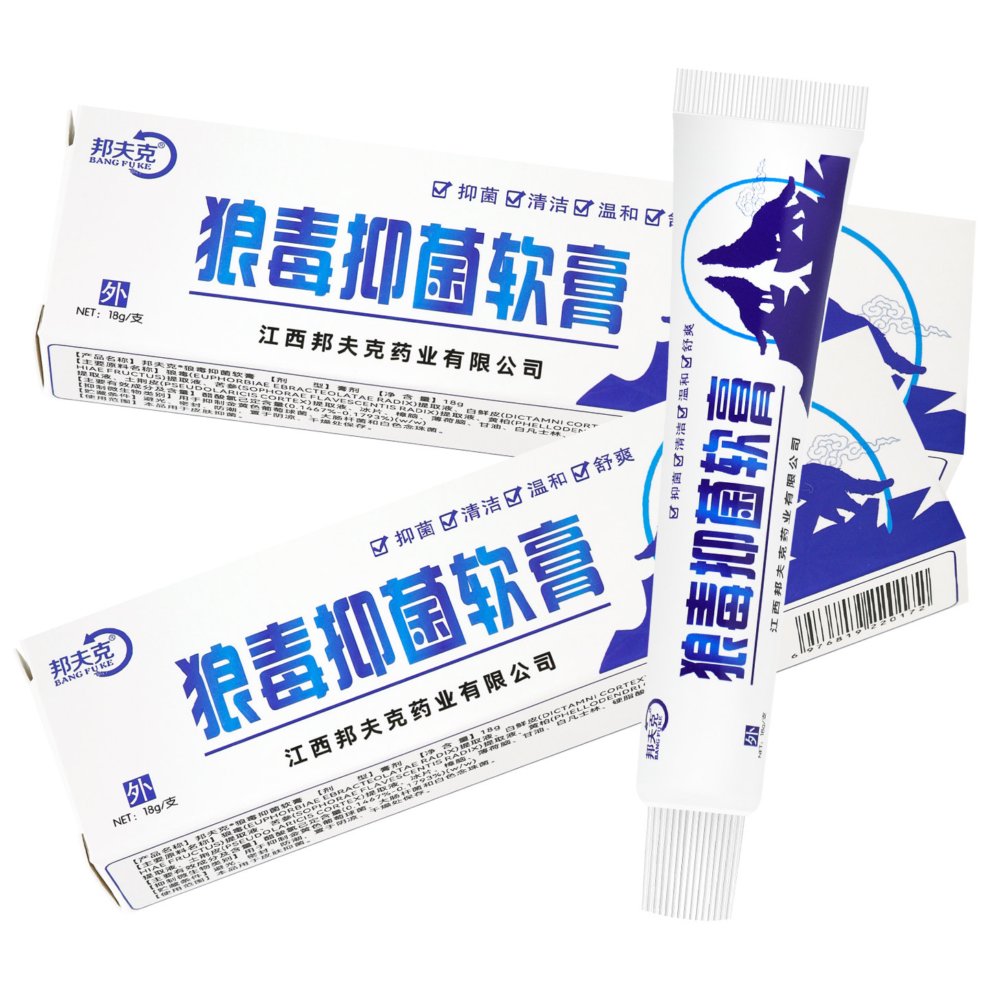 买1送1 邦夫克狼毒草本软膏18g狼毒抑菌乳膏正品,淘宝优惠券,粉丝福利购,淘宝优惠卷