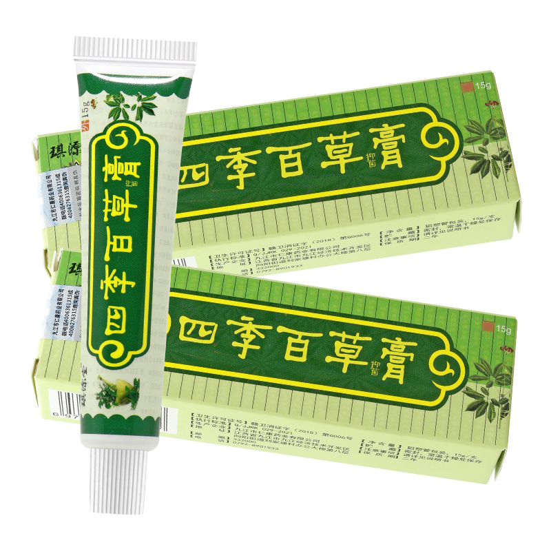 买2送1/买3送2琪源堂四季百草膏皮肤抑菌乳膏软膏正品-图3