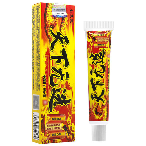 买1送1 七草芙天下无癣抑菌乳膏 天下无选软膏正品 - 图0