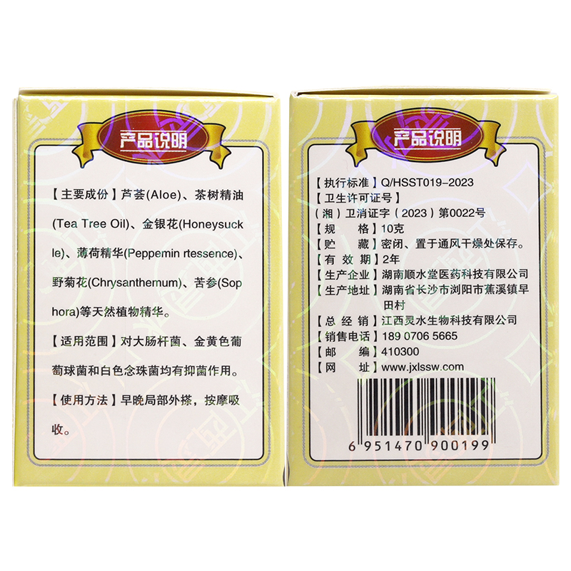 1送1 正品灵芙婴宝抑菌乳膏婴幼儿宝宝小孩软膏维肤膏