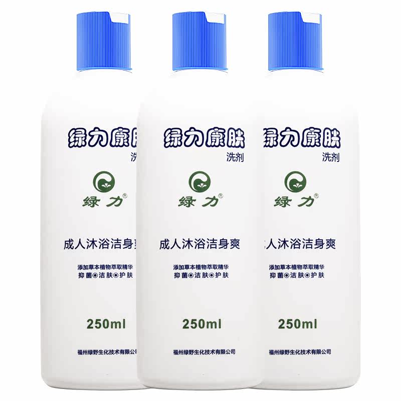 买1送1绿力康肤洗剂康肤护肤沐浴露 亿蓝医疗器械皮肤消毒护理（消）