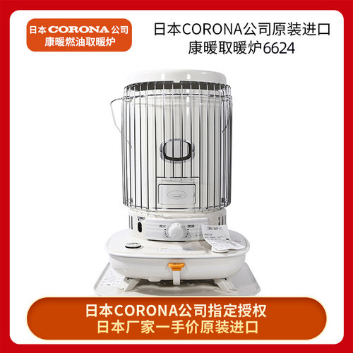 歌路那CORONA康暖家用取暖炉器日本原装6624现货6625室内外大功率 - 图2