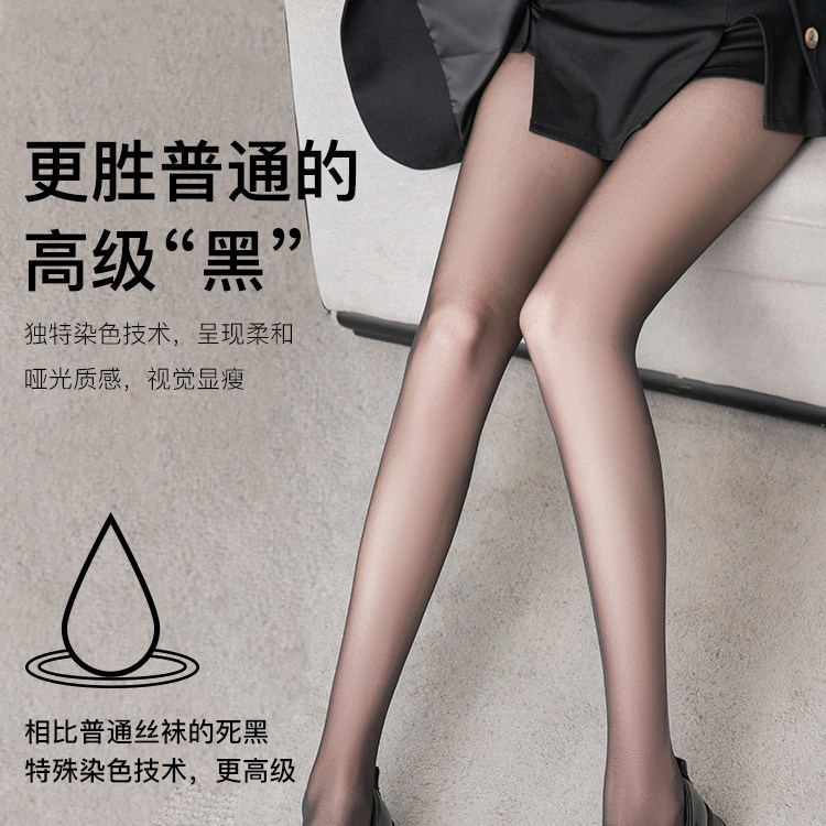 黑丝袜0D超薄光腿神器不掉档防勾丝性感女装打底连裤袜加厚绒秋冬,淘宝优惠券,粉丝福利购,淘宝优惠卷