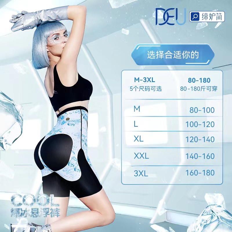  缔妒简内衣塑身美体裤