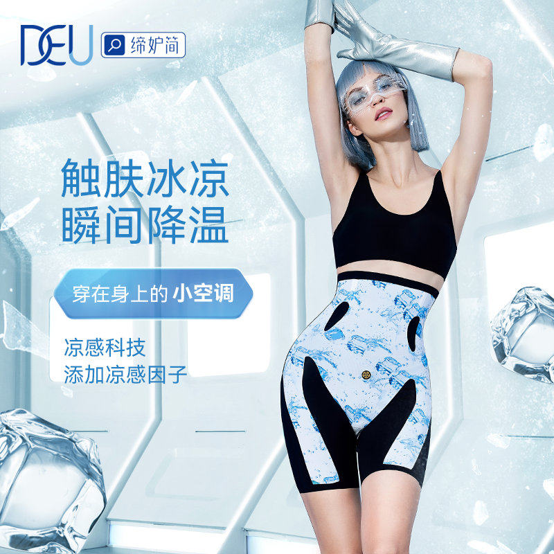 缔妒简凉感5d爆冰夏季提臀束腰裤 缔妒简内衣塑身美体裤