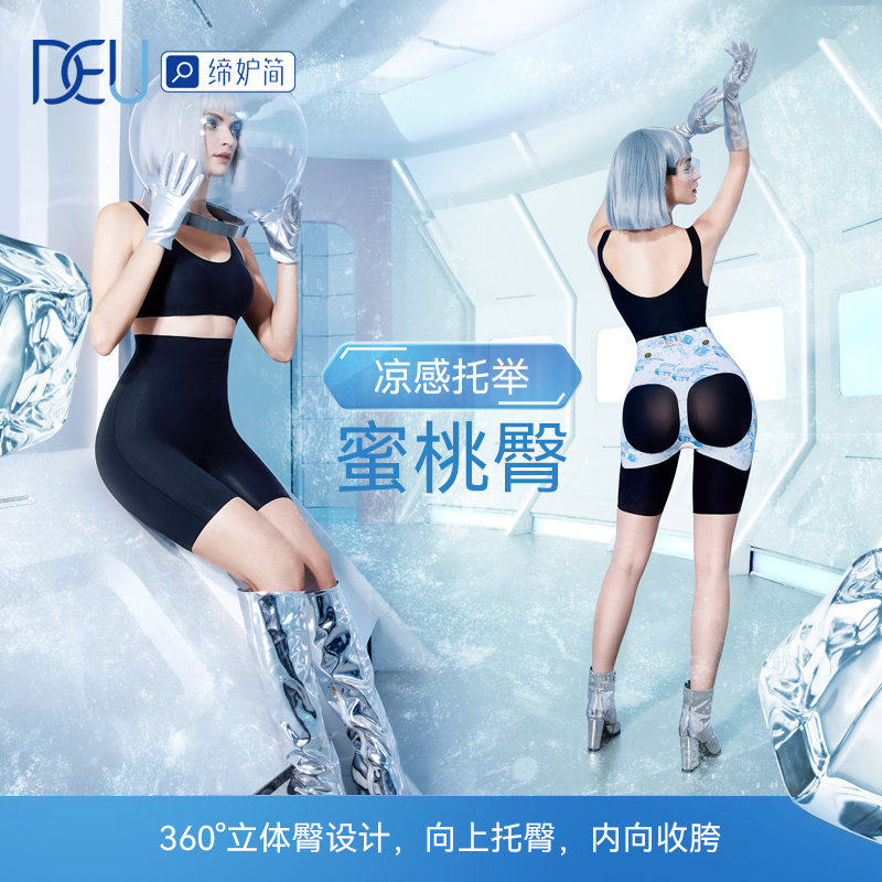 缔妒简凉感5d爆冰夏季提臀束腰裤 缔妒简内衣塑身美体裤