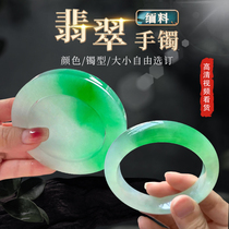 Myanmar natural emerald bracelet original stone woolen jade custom floating flowers yang green violet spring color high-end jade bracelet