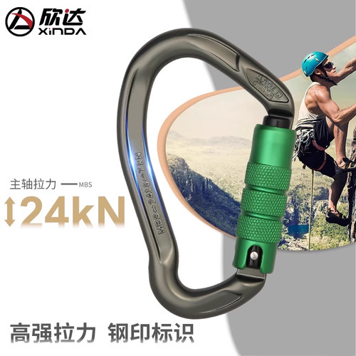 欣达华系大号耳朵形主锁户外攀岩安全扣大开口承重牛尾挽索专用锁 - 图0