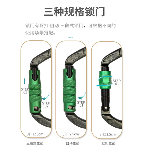 欣达华系大号耳朵形主锁户外攀岩安全扣大开口承重牛尾挽索专用锁 - 图1