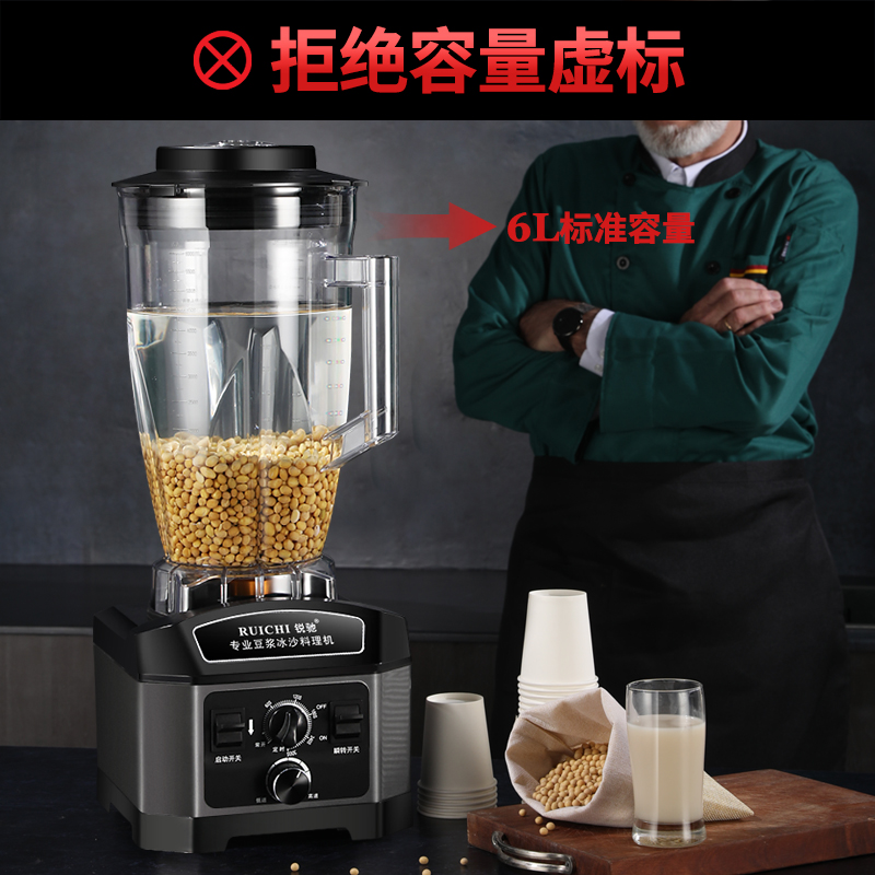 锐驰6升现磨商用豆浆机早餐店用免过滤破壁机多功能大容量全自动L,淘宝优惠券,粉丝福利购,淘宝优惠卷