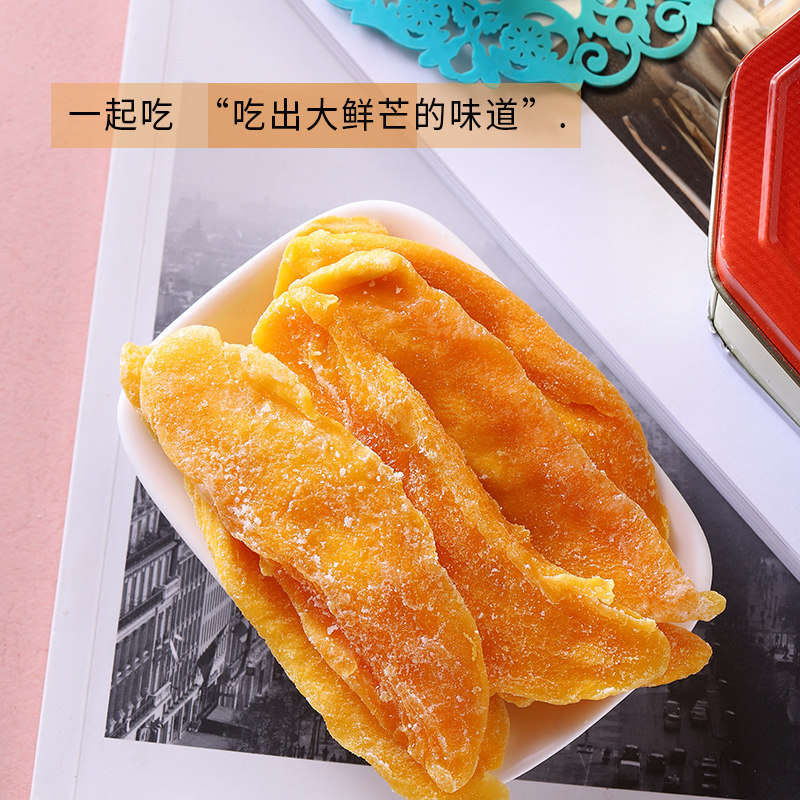  佟小曼芒果干