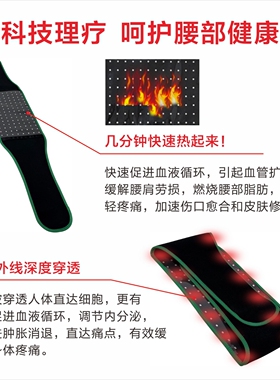 红外线红光理疗腰带热敷护腰带