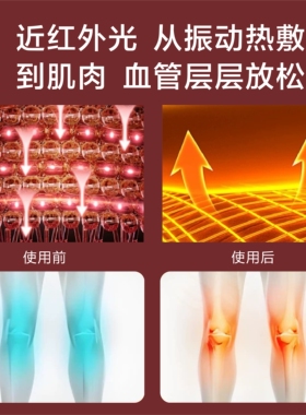 红光护膝按摩仪光疗热敷关节保暖