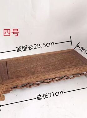 奇石挖槽底座通用摆件古玩木托假山支架木雕雕刻禅意实木架子石鹅