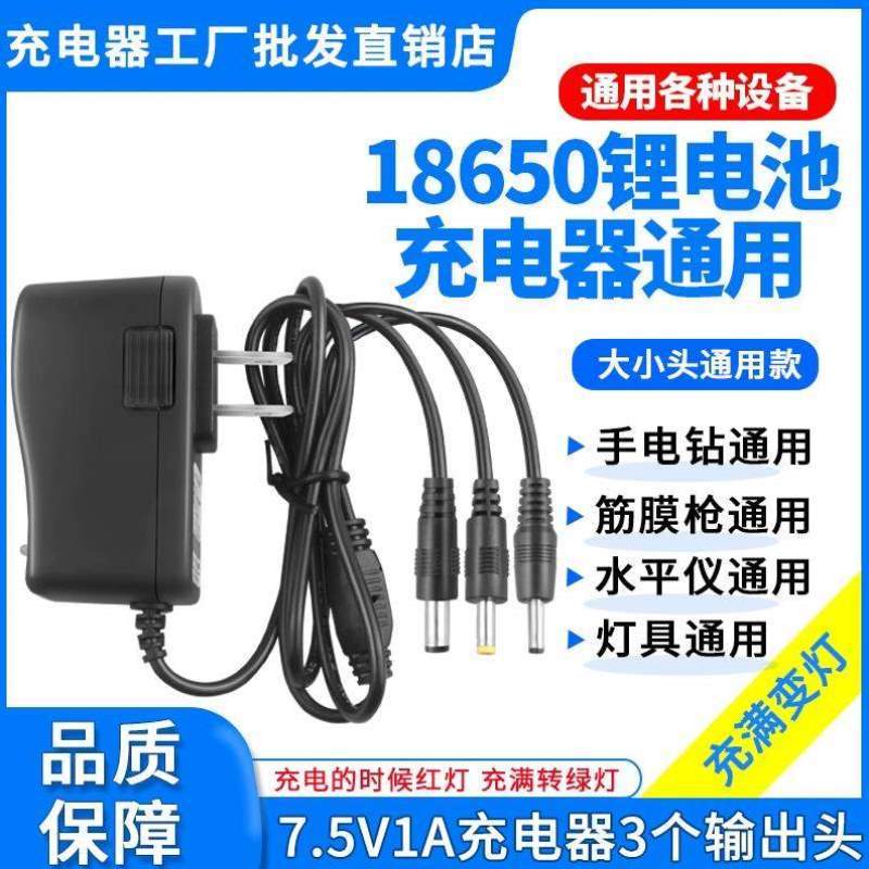 锂电池6V16.5V8.6V14圆头充电器8V18V21v1A2A18650v5V74.24V12. - 图0