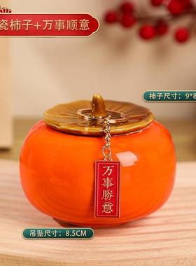 乔迁之喜装饰家居饰品客厅柿柿如意摆件实用新居入宅仪式搬家用品