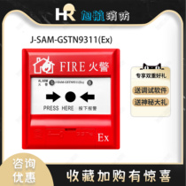 Bay explosion-proof hand reported J-SAM-GSTN9311 (Ex) Manual fire alarm button