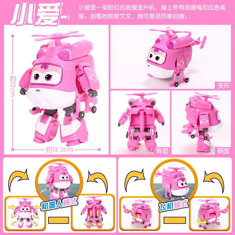 奥迪双钻超级飞侠玩具套装机器人 淘享购母婴儿童机器人/变形玩具
