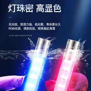 yee鱼缸灯led灯防水族箱水草灯龙鱼灯管鱼缸专用增艳防溅水潜水灯
