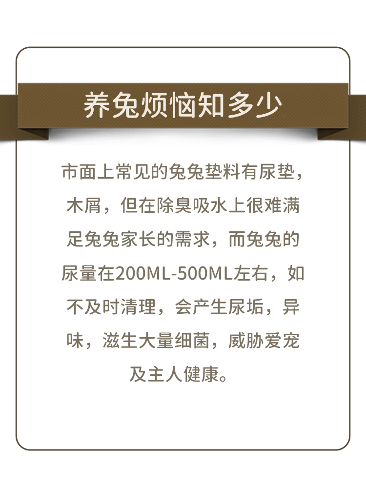 yee兔子垫料除臭木粒兔兔砂龙猫豚鼠吸水厕所兔子粪便清理用品 - 图0