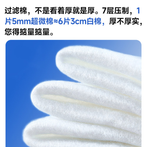 yee鱼缸超滤棉过滤棉高密度超薄净水超微棉过滤材料羊绒棉白棉 - 图0