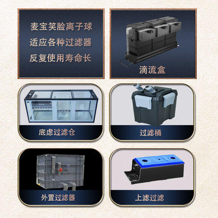 鱼缸滤材过滤材料硝化细菌屋净化水质陶瓷环纳米球底滤滴流盒滤材,淘宝优惠券,粉丝福利购,淘宝优惠卷