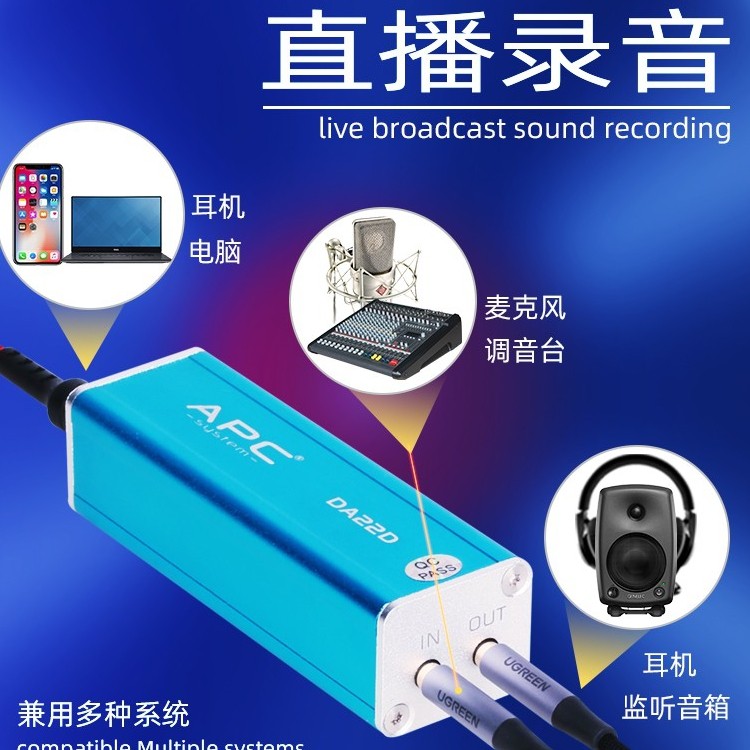 手机电脑立体声专业数字音频接口安卓苹果手机效果器直播录音专用