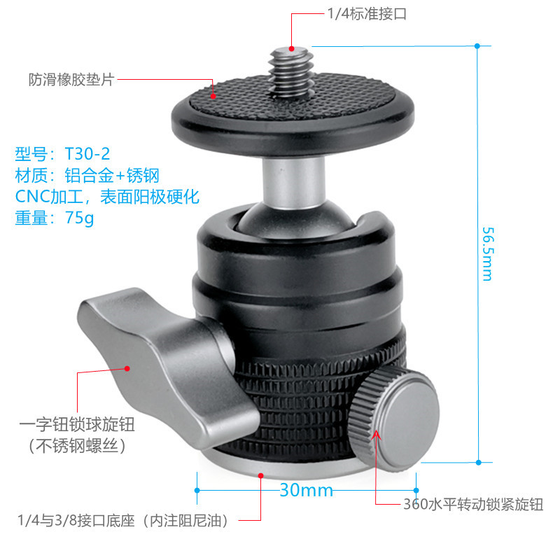 单反三脚架手机支架通用万向球形360迷你微单摄影直播相机云台-图2