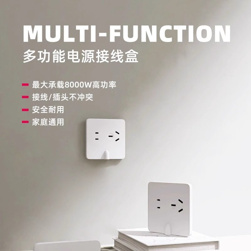 大功率86型多功能接线盒柱端子底座空调电热水器厨宝五孔插座面板,淘宝优惠券,粉丝福利购,淘宝优惠卷
