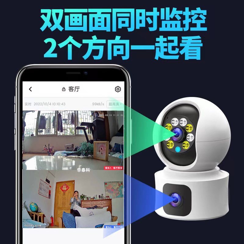 超级看看无线监控摄像头双目双画面 跟踪转动球机远程监控眼icsee - 图0