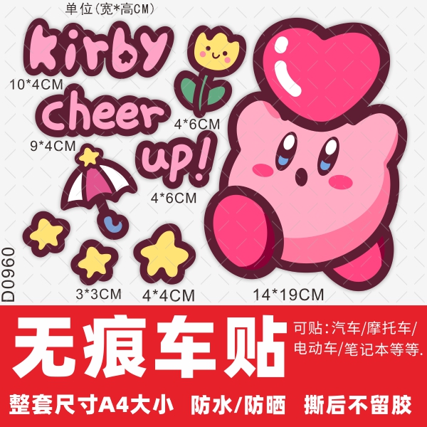 星芝卡比电动车贴纸装饰摩托车贴画中置箱贴纸防水贴画遮挡划痕创 - 图3