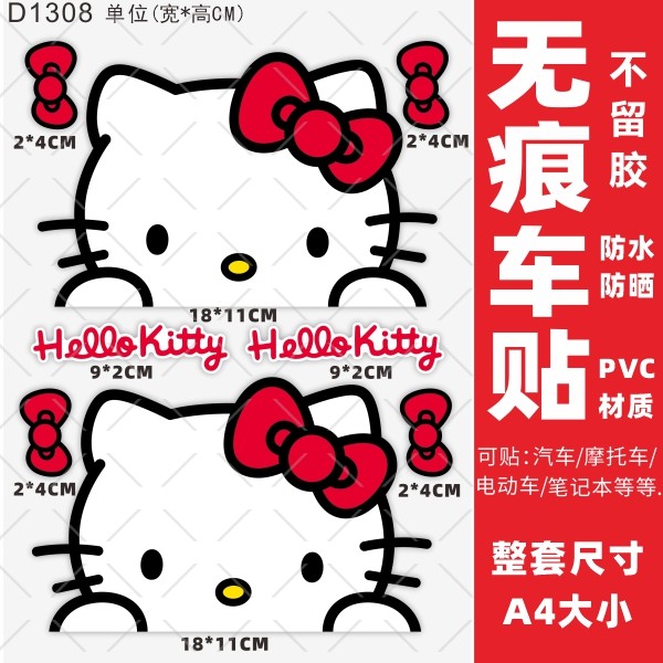 凯蒂电动车贴纸装饰改装爱玛雅迪创意车身划痕遮盖电动摩托车防水,淘宝优惠券,粉丝福利购,淘宝优惠卷