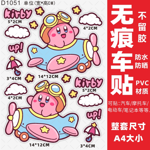 星芝卡比电动车贴纸装饰摩托车贴画中置箱贴纸防水贴画遮挡划痕创 - 图2