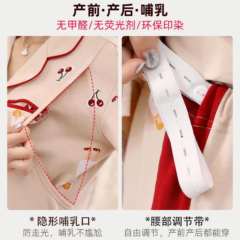 月子服春秋纯棉产后孕妇睡衣哺乳薄款待产喂奶产妇怀孕期夏季家居 - 图2