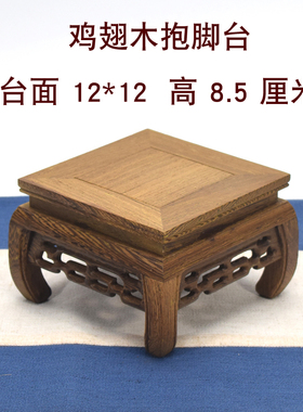 正方形实木底座鸡翅木古典镂空花几花瓶佛像盆景文玩摆件茶壶底座