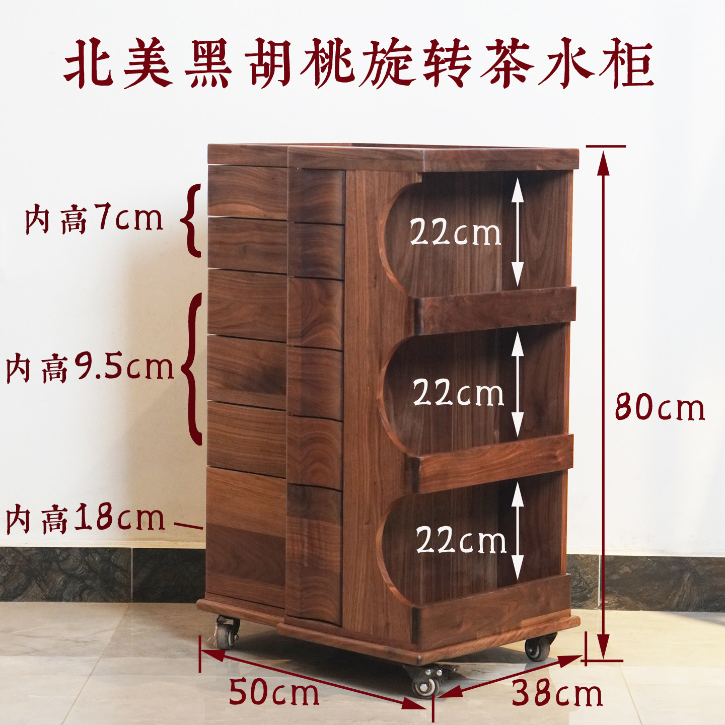 北美黑胡桃旋转茶水柜可移动边柜床头柜餐边柜茶室居家沙发伴侣,淘宝优惠券,粉丝福利购,淘宝优惠卷