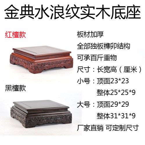 实木正方形佛像底座红檀红木摆件底座观音像花瓶底座盆景奇石底座 - 图2