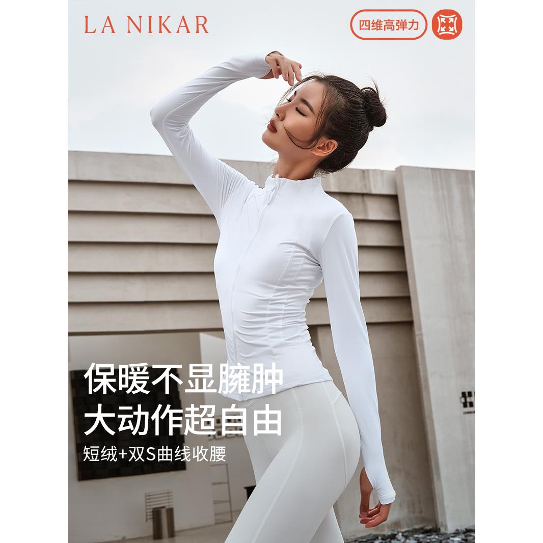 La Nikar瑜伽服外套运动上衣夹克防晒衣加绒加厚户外皮肤衣健身服 - 图1