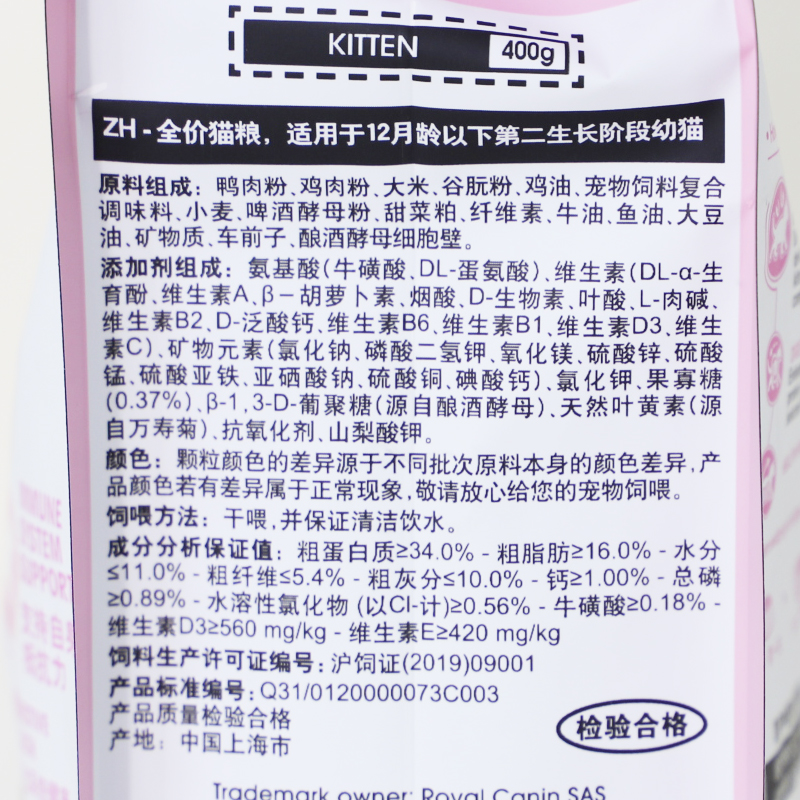 皇家猫粮K36幼猫猫粮全价粮0.4kg英短美短增肥400g便携装奶糕BK34-图0