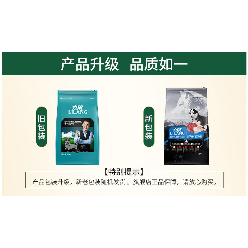 力狼狗粮深海鱼油幼犬10kg公斤贵宾德牧金毛萨摩犬粮狗主粮包邮 - 图0