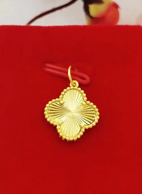 越南沙金饰品平安扣精品镭射四叶草吊坠单坠车花四叶草金项链女士