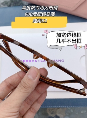 防紫外线猫眼男女超薄近视太阳镜