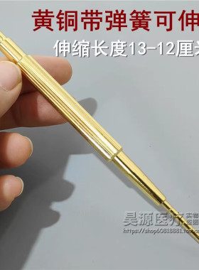 黄铜弹簧耳穴探穴位笔不锈钢经络按摩针点穴笔耳部理疗贴刺络探棒