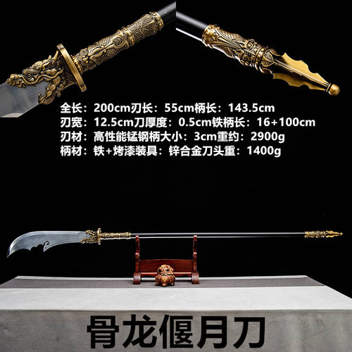 龙泉春秋青龙偃月刀十八般兵器武术练习关公大刀朴刀长枪头未开刃 - 图3