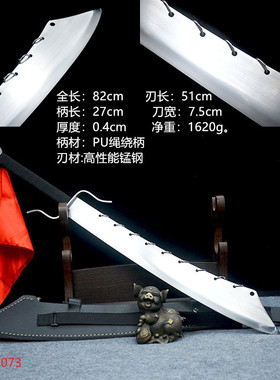 抗战大刀龙泉市一体刀剑红军刀九环刀高锰钢花纹钢影视兵器未开刃