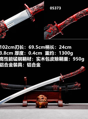 龙泉绣春刀高锰钢唐横刀冷兵器青腰刀大刀雁翎刀牛尾刀一体未开刃