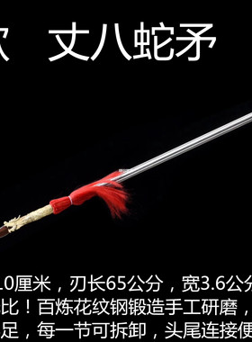 三国张飞丈八蛇矛十八般冷兵器龙泉刀剑兵器长枪长矛赵云枪未开刃
